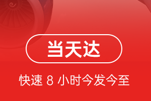 九江庐山航空快运航空货运公司【机场